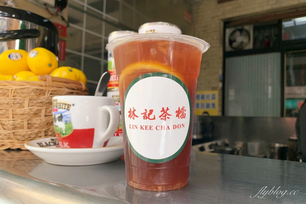 林記茶檔｜模範街裡的港式手搖茶專賣店，花生西多士和撈麵經典港式下午茶 @飛天璇的口袋