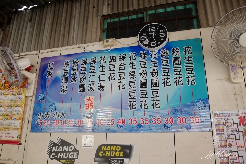 西螺冷豆花｜在地超過30年「西螺冷豆花」，還有招牌綠豆仁和冰紅茶 @飛天璇的口袋
