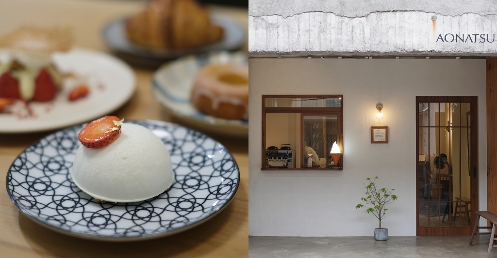 新竹橫山｜青夏 AONATSU．隱身內灣老街巷裡弄的老宅甜點，品嚐藍帶學校甜點好手藝 @飛天璇的口袋