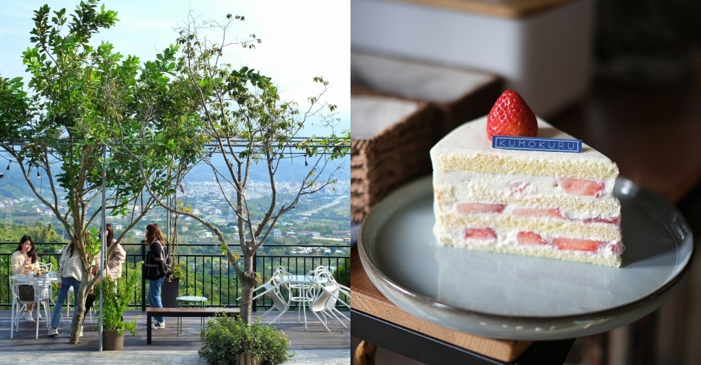 台中東勢｜KUMOKURU 手製甜點專門店．隱身東勢半山腰的甜點店，一個禮拜只有營業兩天 @飛天璇的口袋