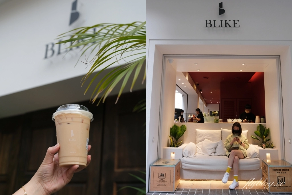 BLIKE奶茶專門｜充滿斯里蘭卡風情的「BLIKE奶茶」，公益路網美IG打卡熱門手搖飲 @飛天璇的口袋