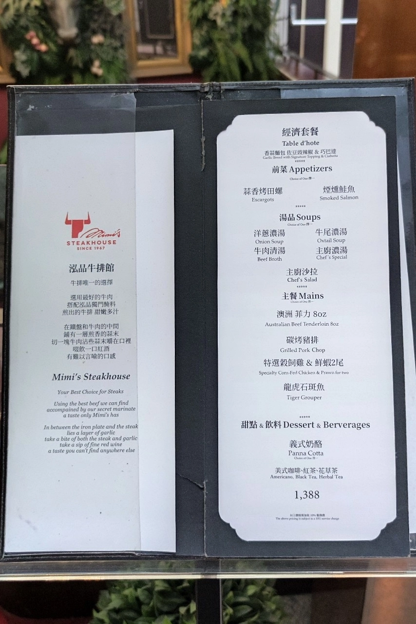 台中北區｜泓品牛排館，台中最老字號牛排館，商業午餐千元有找，30多年必點招牌豆豉辣椒 @飛天璇的口袋