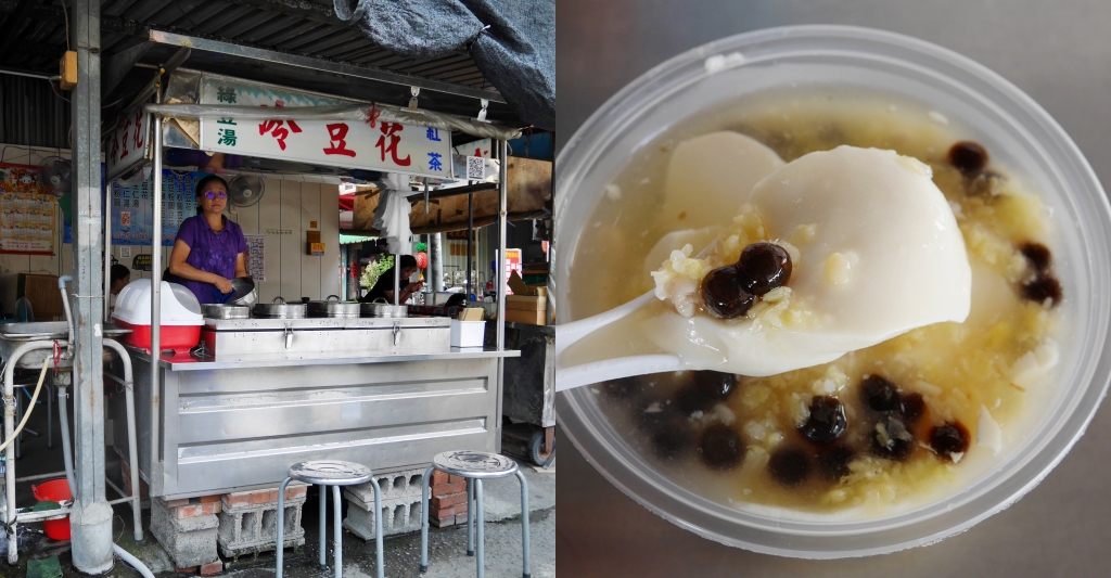 西螺冷豆花｜在地超過30年「西螺冷豆花」，還有招牌綠豆仁和冰紅茶 @飛天璇的口袋