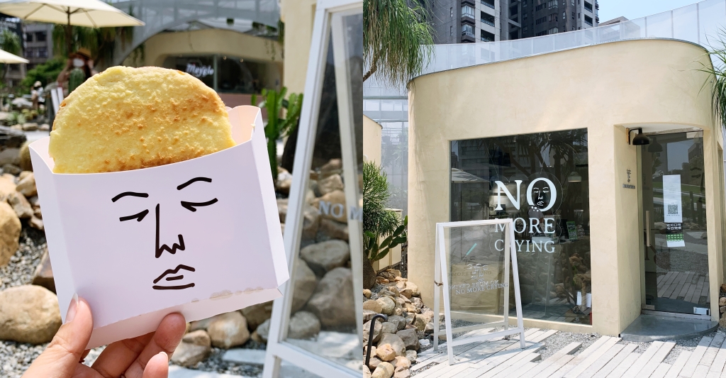 【台中西區】正面奶酥｜超厭世正面奶酥進駐台中，傳說中的奶酥界愛馬仕 @飛天璇的口袋