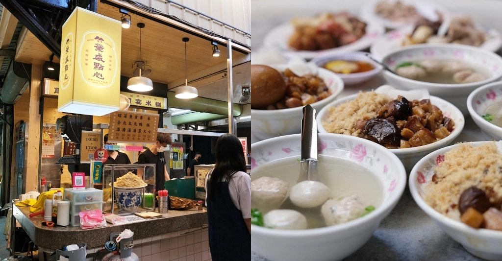 台南中西｜榮盛點心，沙卡里巴市場老字號米糕，俗女養成記2推薦的國宴點心 @飛天璇的口袋