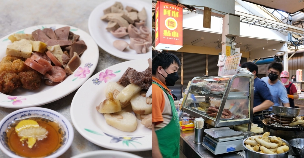 台南中西｜阿財點心．沙卡里巴市場內的香腸熟肉，台南傳承一甲子的銅板美食 @飛天璇的口袋