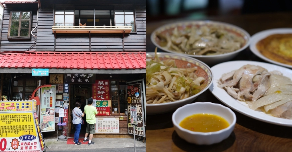 新竹橫山｜內灣茶堂｜內灣老街評價最高的客家料理餐廳，門口扛棒寫著不好吃免錢 @飛天璇的口袋