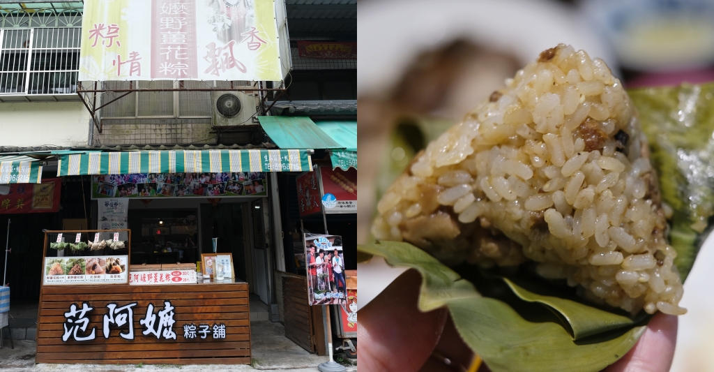 新竹橫山｜范阿嬤野薑花粽｜在地60年！內灣野薑花粽創始店，假日一賣就是數千個 @飛天璇的口袋