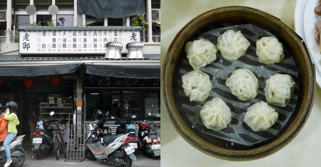 老邵小籠包｜西螺菜市場「老邵小籠包」，被小籠包耽誤的滷味店 @飛天璇的口袋