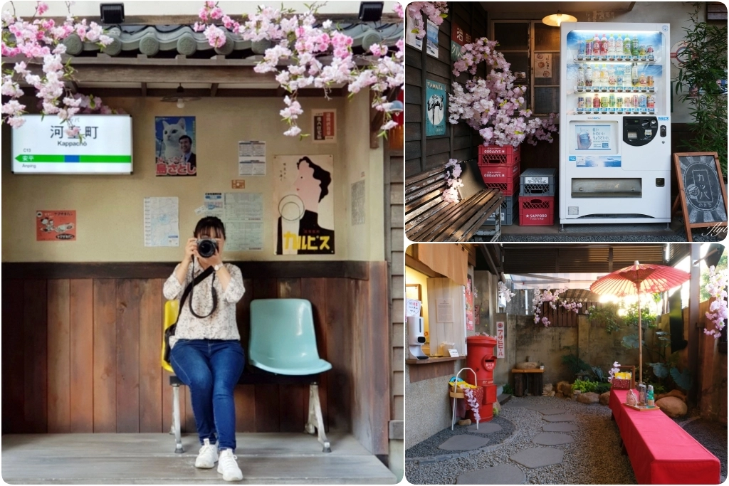 台南安平｜河童町，昭和復古風情的台南景點，享受散步在日式街道的氛圍 @飛天璇的口袋