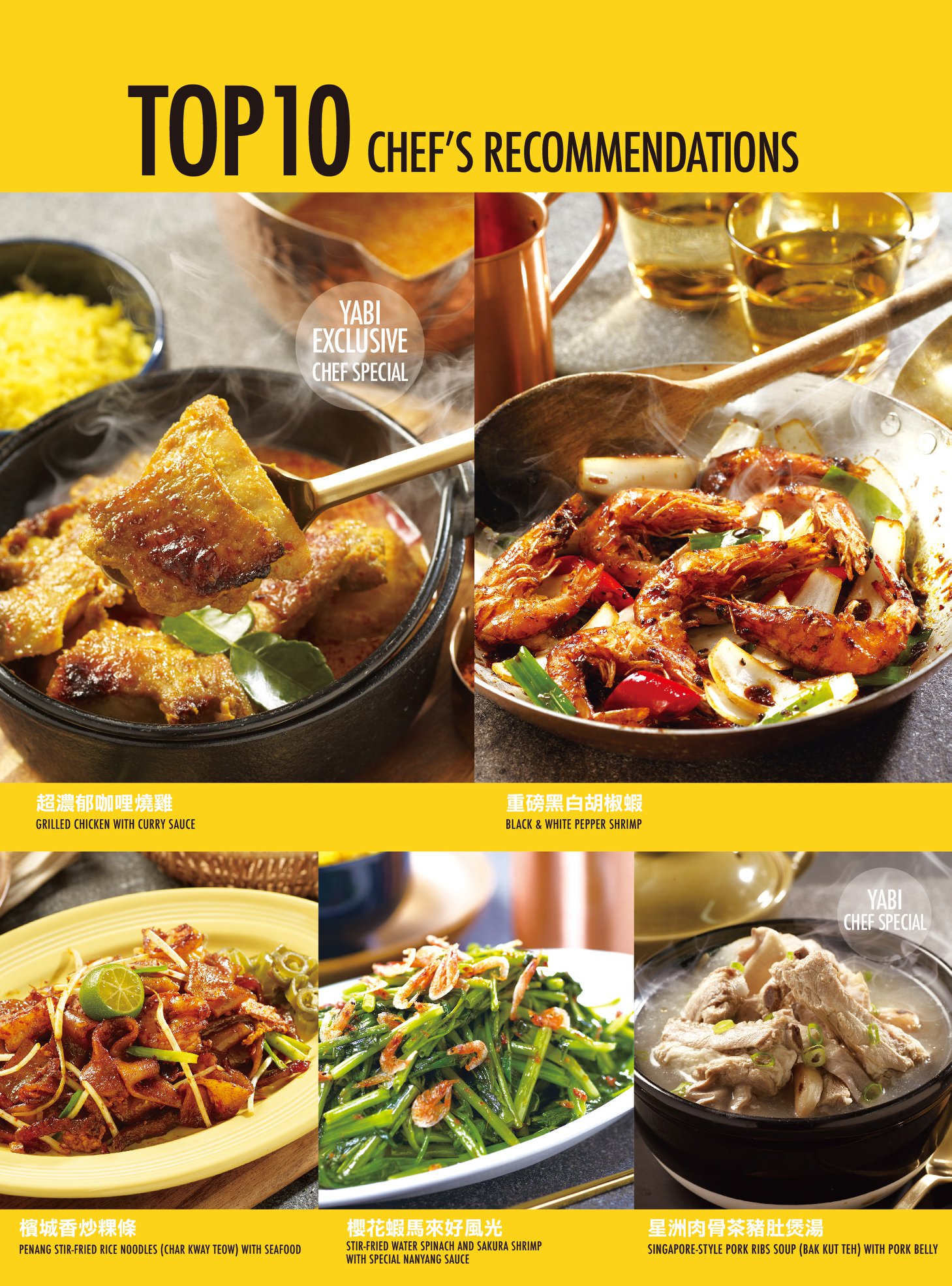 YABI KITCHEN｜瓦城集團新派亞洲料理，台中草悟道商圈美食餐廳 @飛天璇的口袋