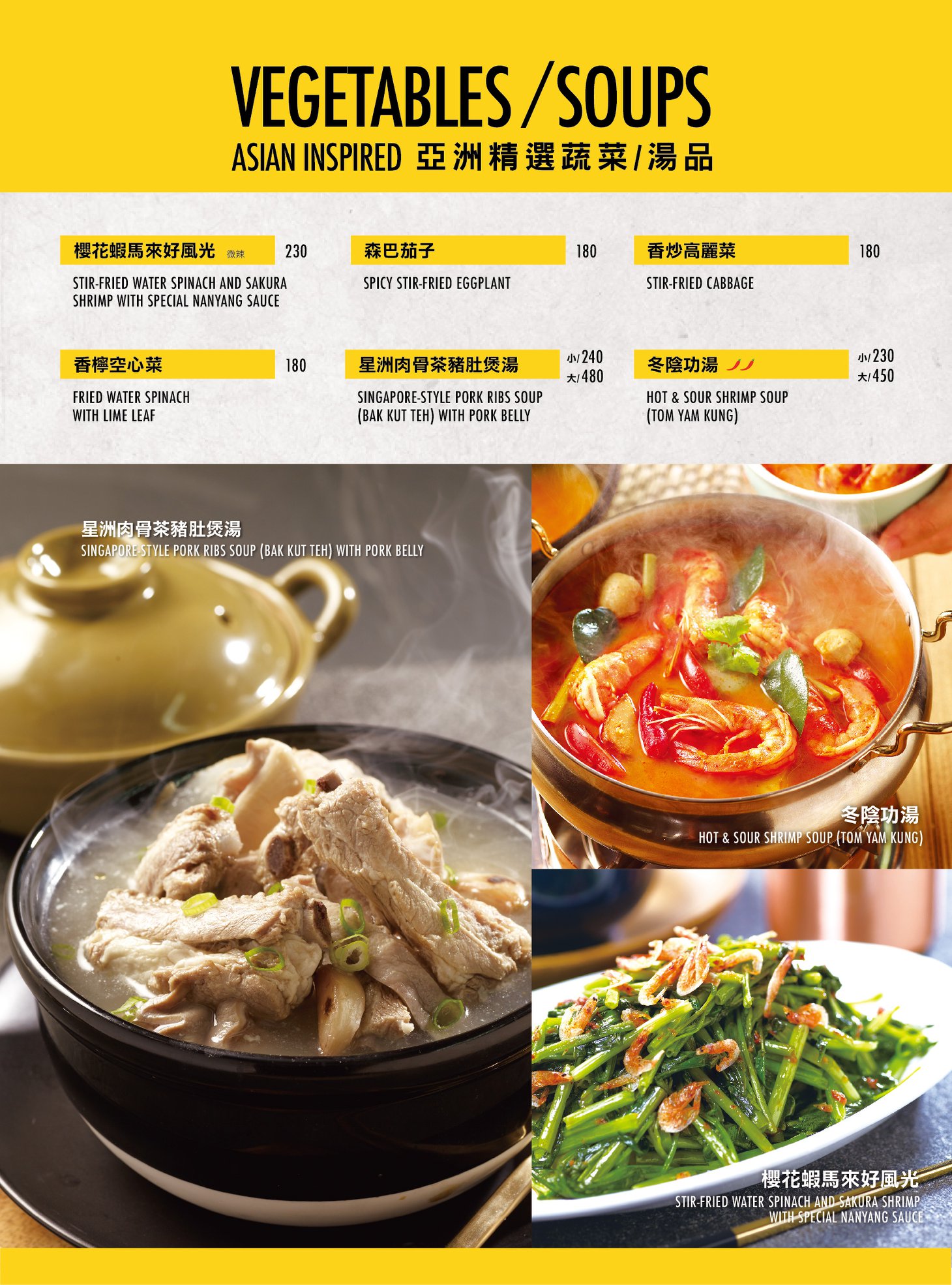 YABI KITCHEN｜瓦城集團新派亞洲料理，台中草悟道商圈美食餐廳 @飛天璇的口袋