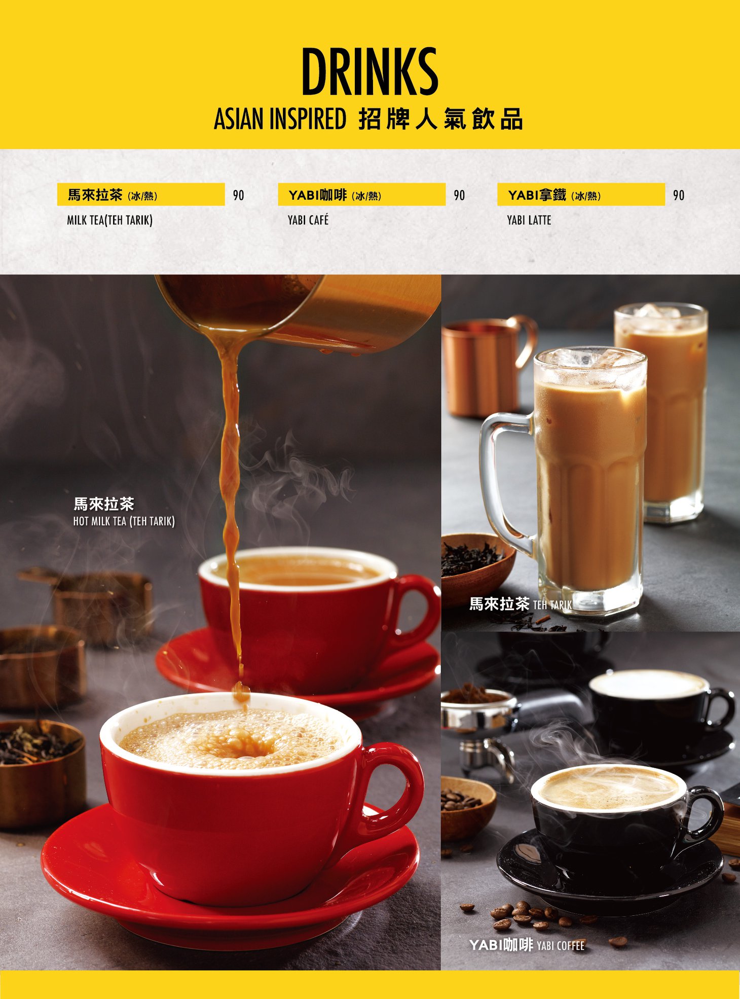 YABI KITCHEN｜瓦城集團新派亞洲料理，台中草悟道商圈美食餐廳 @飛天璇的口袋