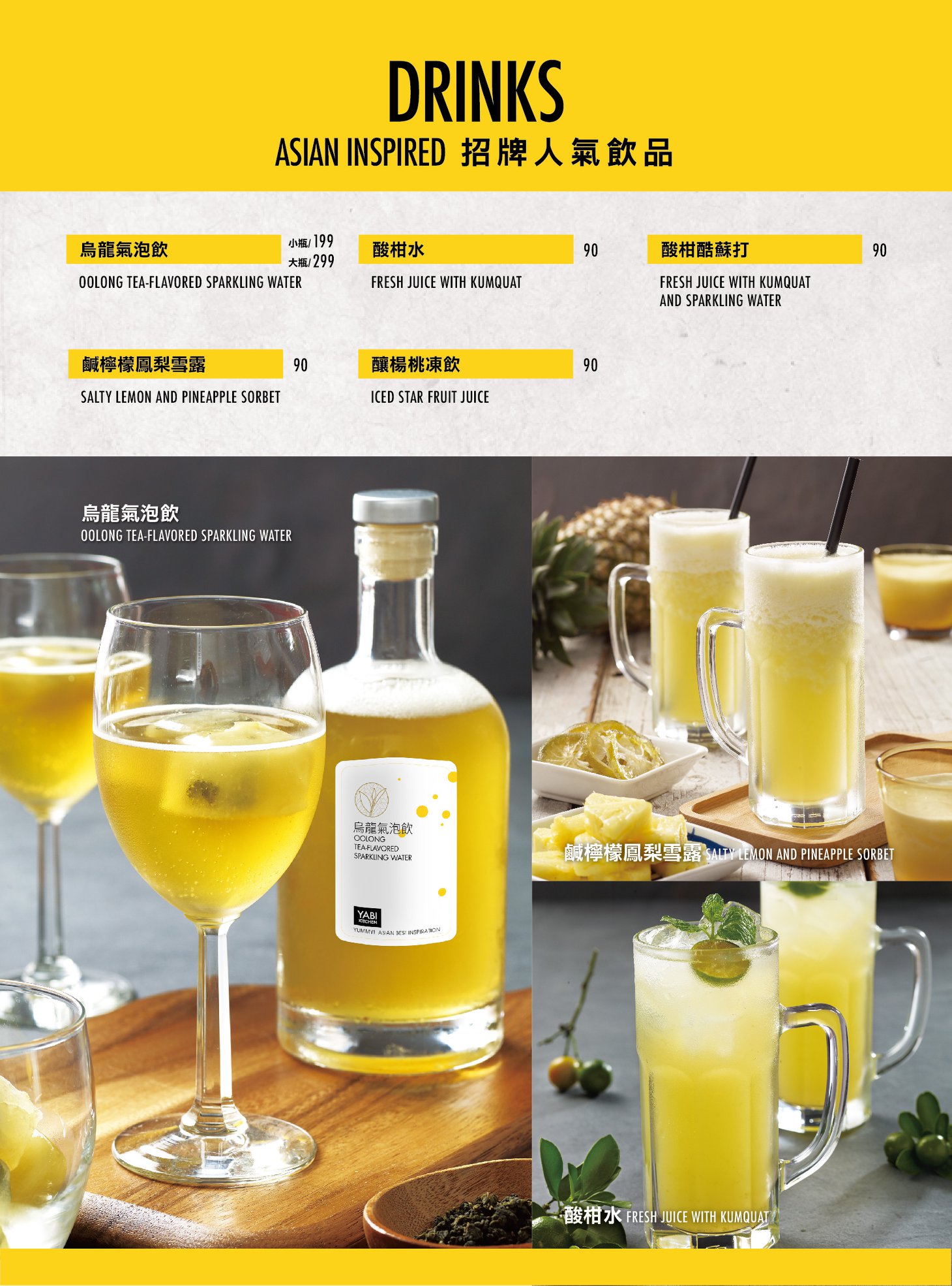 YABI KITCHEN｜瓦城集團新派亞洲料理，台中草悟道商圈美食餐廳 @飛天璇的口袋