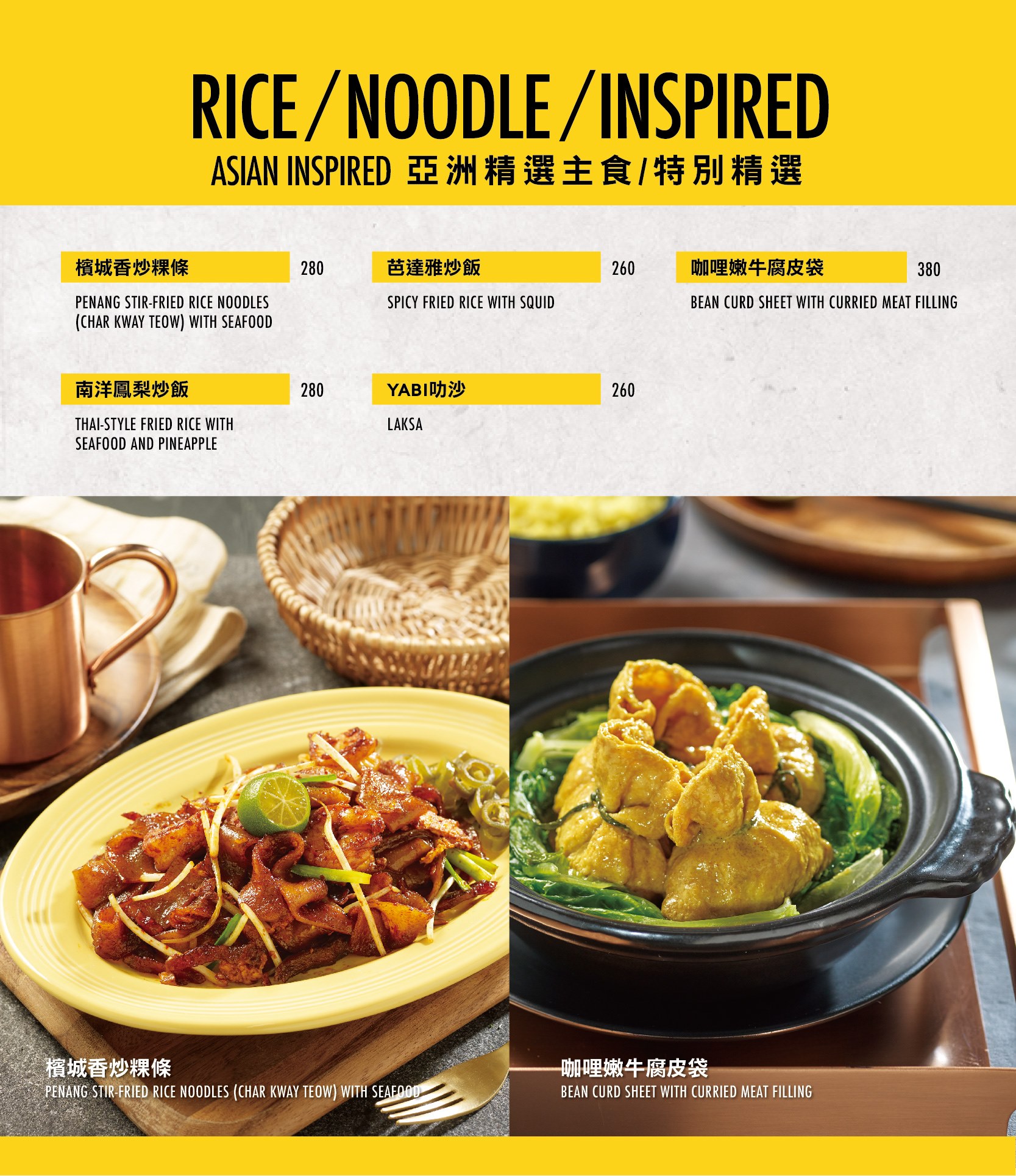 YABI KITCHEN｜瓦城集團新派亞洲料理，台中草悟道商圈美食餐廳 @飛天璇的口袋