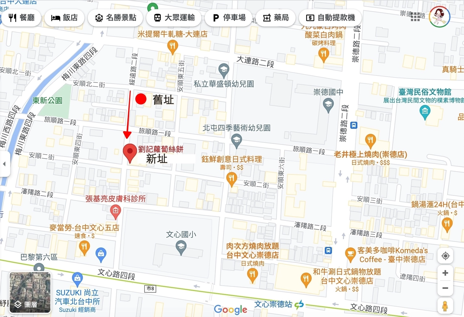 台中北屯|劉記蘿蔔絲餅.在地20年綏遠路蘿蔔絲餅,文心國小旁的銅板美食 @飛天璇的口袋 台中北屯|劉記蘿蔔絲餅.在地20年綏遠路蘿蔔絲餅,文心國小旁的銅板美食 @飛天璇的口袋