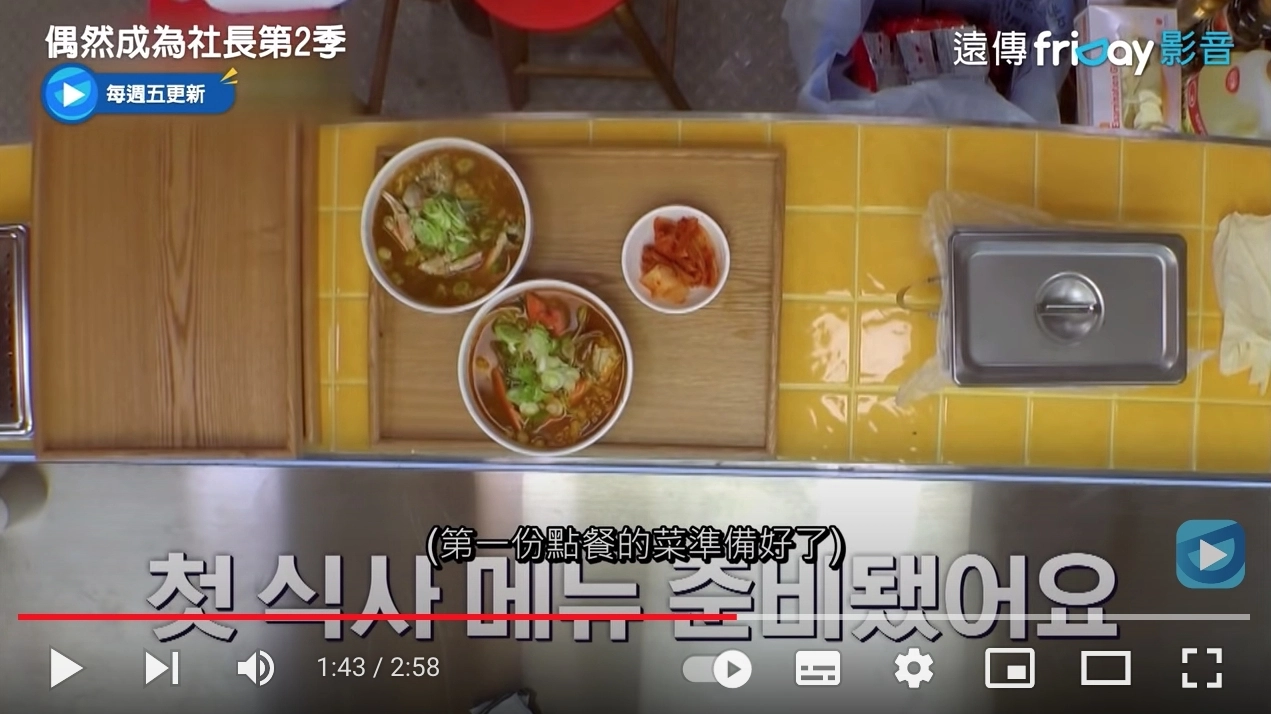 松葉蟹拉麵做法｜韓綜偶然成為社長招牌拉麵，加了趙寅成帥氣煮出來的螃蟹泡麵 @飛天璇的口袋