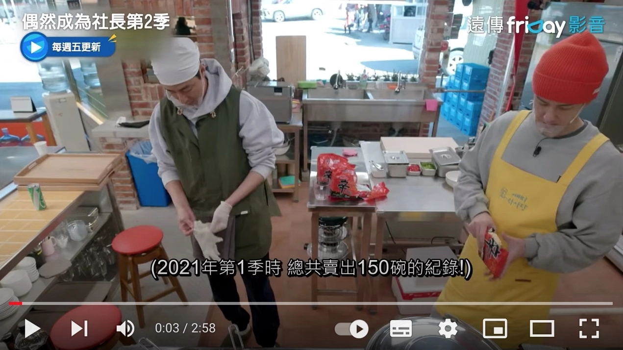 松葉蟹拉麵做法｜韓綜偶然成為社長招牌拉麵，加了趙寅成帥氣煮出來的螃蟹泡麵 @飛天璇的口袋