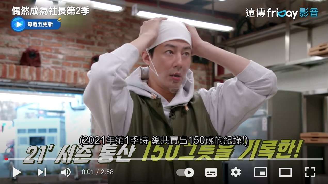 松葉蟹拉麵做法｜韓綜偶然成為社長招牌拉麵，加了趙寅成帥氣煮出來的螃蟹泡麵 @飛天璇的口袋