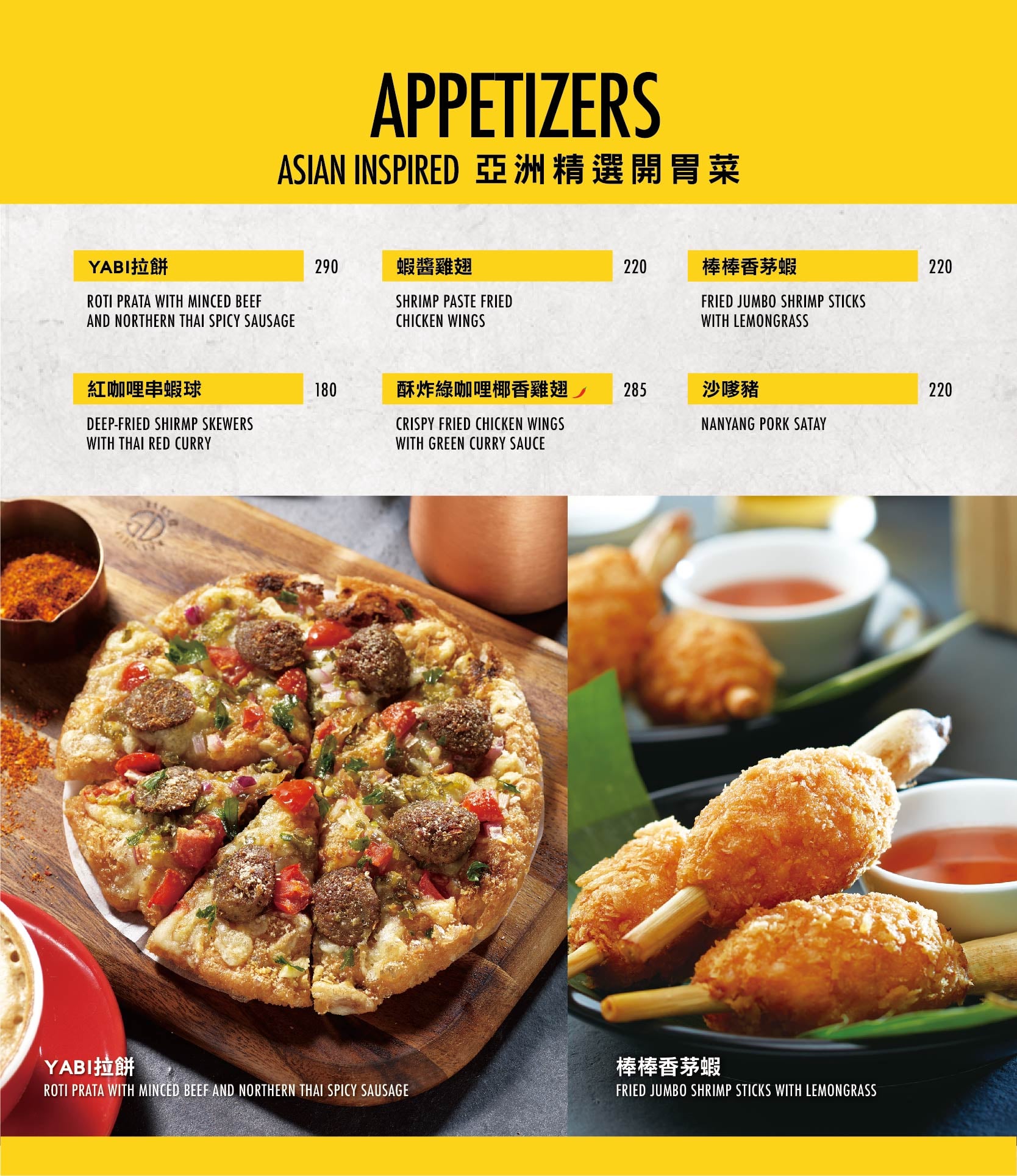 YABI KITCHEN｜瓦城集團新派亞洲料理，台中草悟道商圈美食餐廳 @飛天璇的口袋