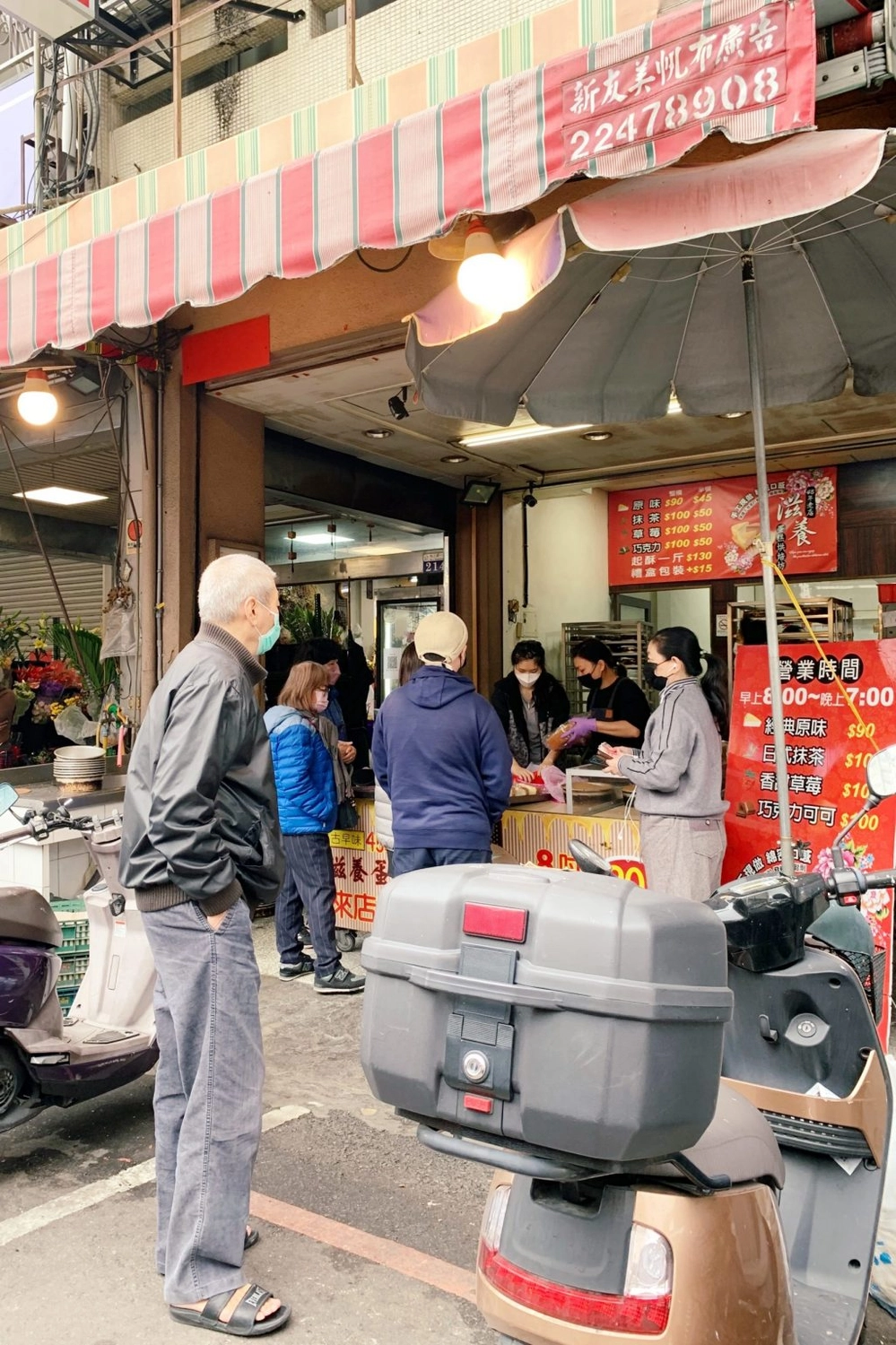 台中西區|滋養蛋糕烘焙坊.向上市場45年歷史的古早味蛋糕,百元有找的銅板美食 @飛天璇的口袋 台中西區|滋養蛋糕烘焙坊.向上市場45年歷史的古早味蛋糕,百元有找的銅板美食 @飛天璇的口袋