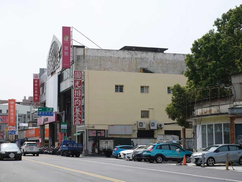 苗栗頭份｜圓光排肉餐盒，在地超過50年，國光客運旁的便當店，吃的是一種懷舊和氛圍 @飛天璇的口袋