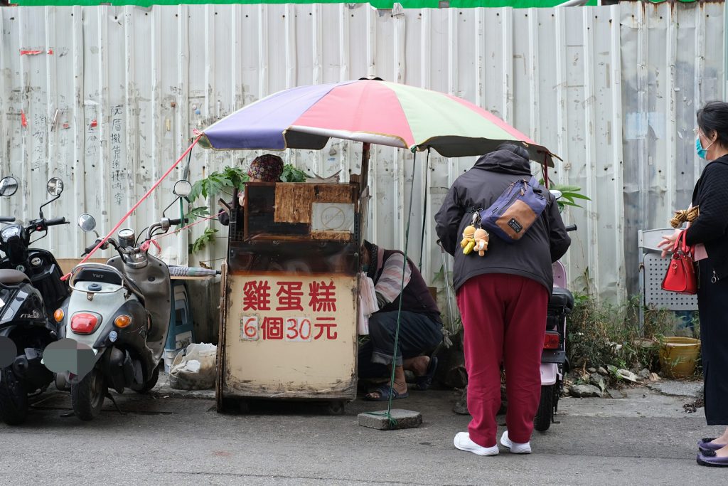 向上市場雞蛋糕｜樸實無華的銅板美食，吃的是一種懷舊的古早味 @飛天璇的口袋