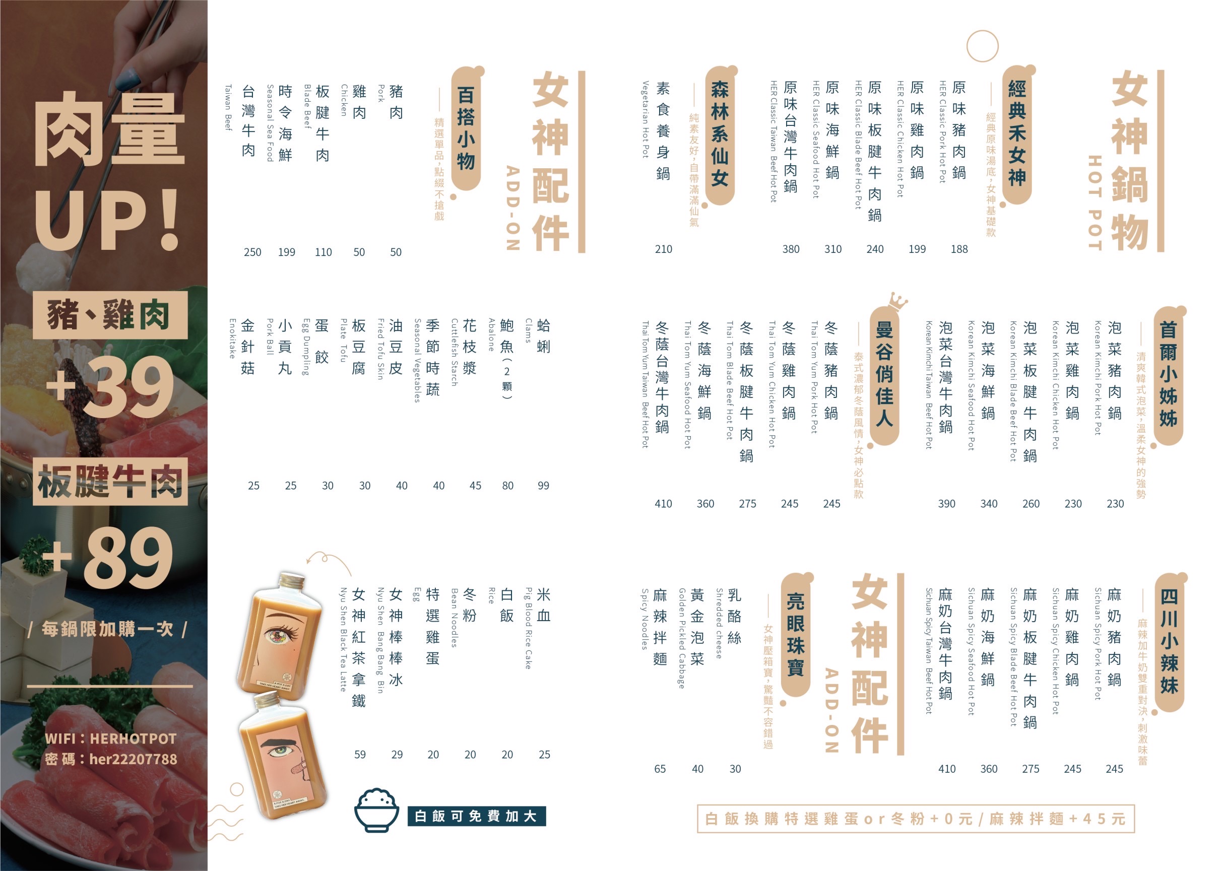 禾HER 小火鍋|188元起!Hun混最新平價小火鍋品牌,一中街超網美禾小火鍋店 @飛天璇的口袋 禾HER 小火鍋|188元起!Hun混最新平價小火鍋品牌,一中街超網美禾小火鍋店 @飛天璇的口袋