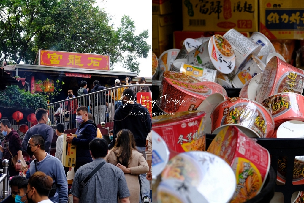 石龍宮｜南投中寮泡麵土地公廟，24小時營業的土地公廟 @飛天璇的口袋