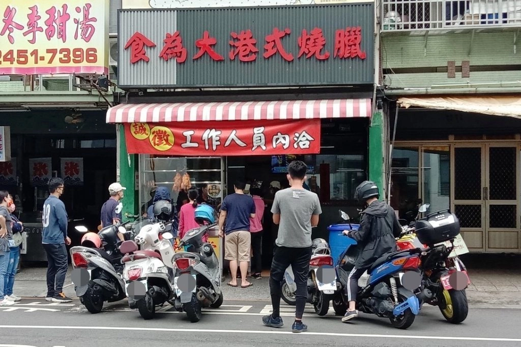 【台中燒臘便當推薦】台中人氣燒臘便當10+，好吃的鴨腿要事先預訂 @飛天璇的口袋