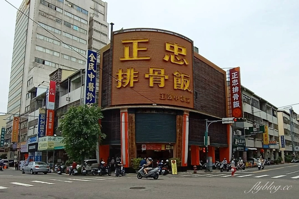 正忠排骨便當｜每天大排長龍的正忠排骨，老饕推薦必點便當口味？(附菜單) @飛天璇的口袋