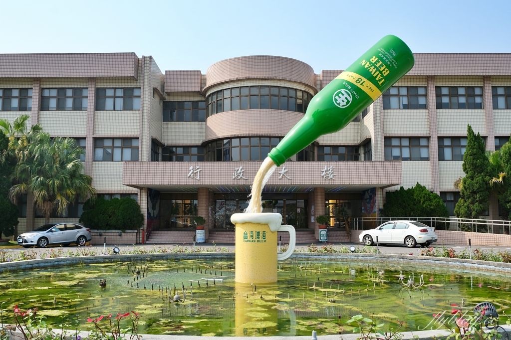 苗栗竹南｜竹南啤酒廠，草地上超大啤酒裝置藝術，還有免費台啤可以試喝 @飛天璇的口袋
