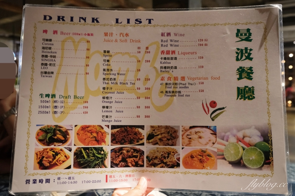 曼波泰式餐廳｜墾丁大街上的人氣美食餐廳，Google評價4.1顆星的泰式料理 @飛天璇的口袋