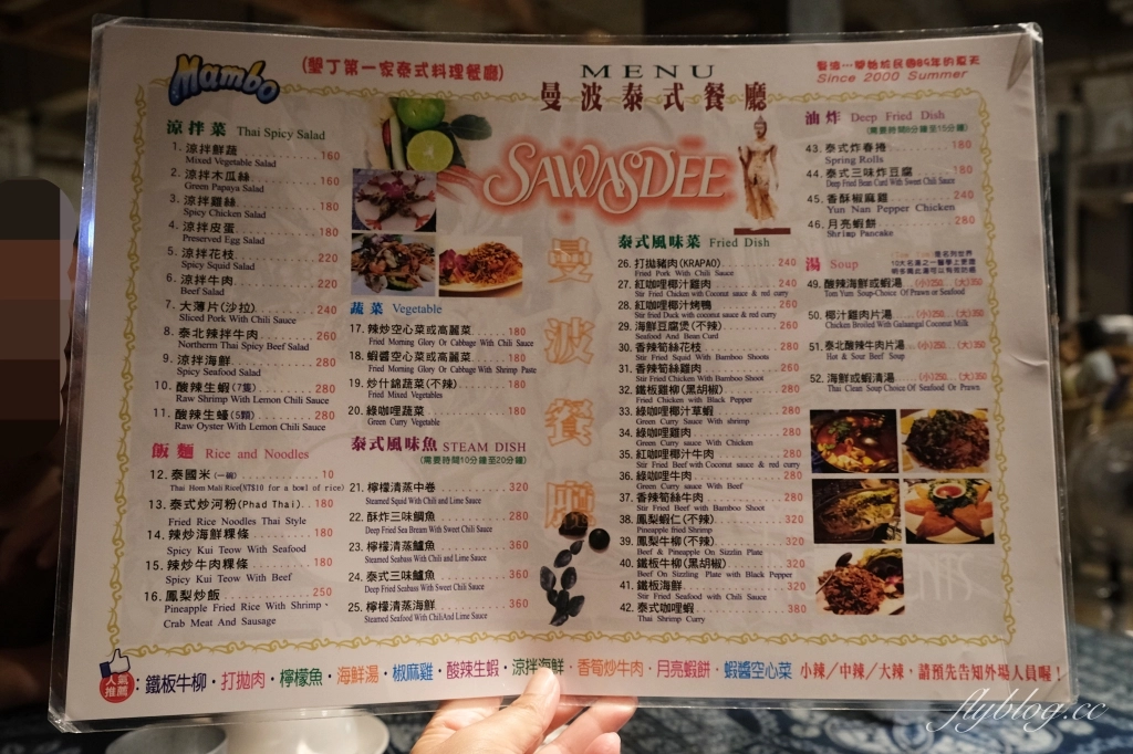 曼波泰式餐廳｜墾丁大街上的人氣美食餐廳，Google評價4.1顆星的泰式料理 @飛天璇的口袋
