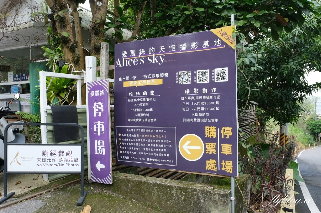 苗栗銅鑼|Alice’sky愛麗絲的天空.唯美古典歐洲莊園城堡,網美族和拍婚紗照的秘密園地 @飛天璇的口袋 苗栗銅鑼|Alice’sky愛麗絲的天空.唯美古典歐洲莊園城堡,網美族和拍婚紗照的秘密園地 @飛天璇的口袋