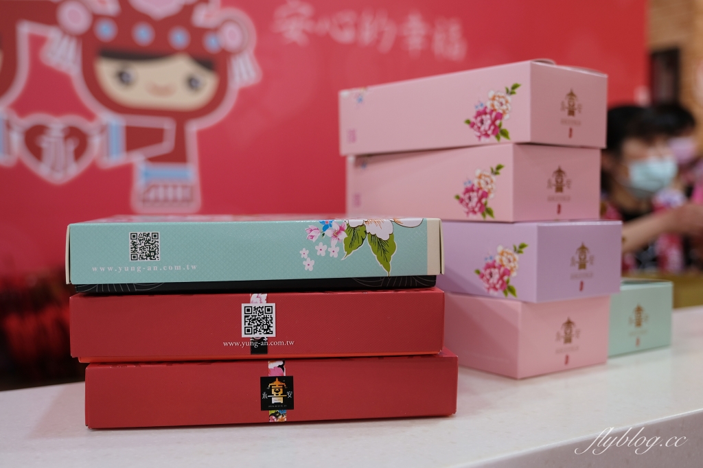 苗栗卓蘭｜江記永安喜餅．在地近50年的喜餅專賣店，山城的人最愛的喜餅伴手禮 @飛天璇的口袋