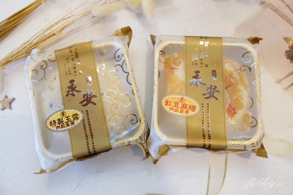 苗栗卓蘭｜江記永安喜餅．在地近50年的喜餅專賣店，山城的人最愛的喜餅伴手禮 @飛天璇的口袋