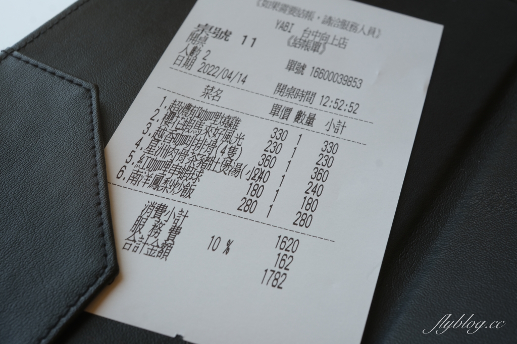 YABI KITCHEN｜瓦城集團新派亞洲料理，台中草悟道商圈美食餐廳 @飛天璇的口袋