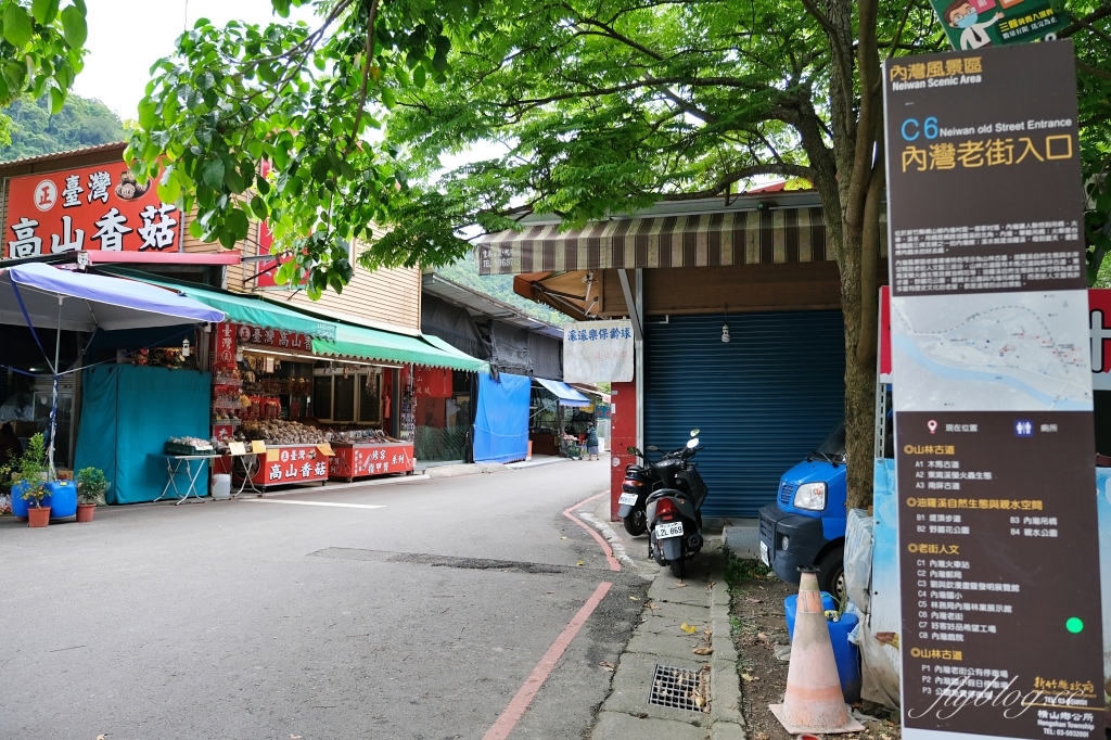 新竹橫山｜內灣一日遊．內灣老街一日遊，必吃美食景點路線規劃 @飛天璇的口袋