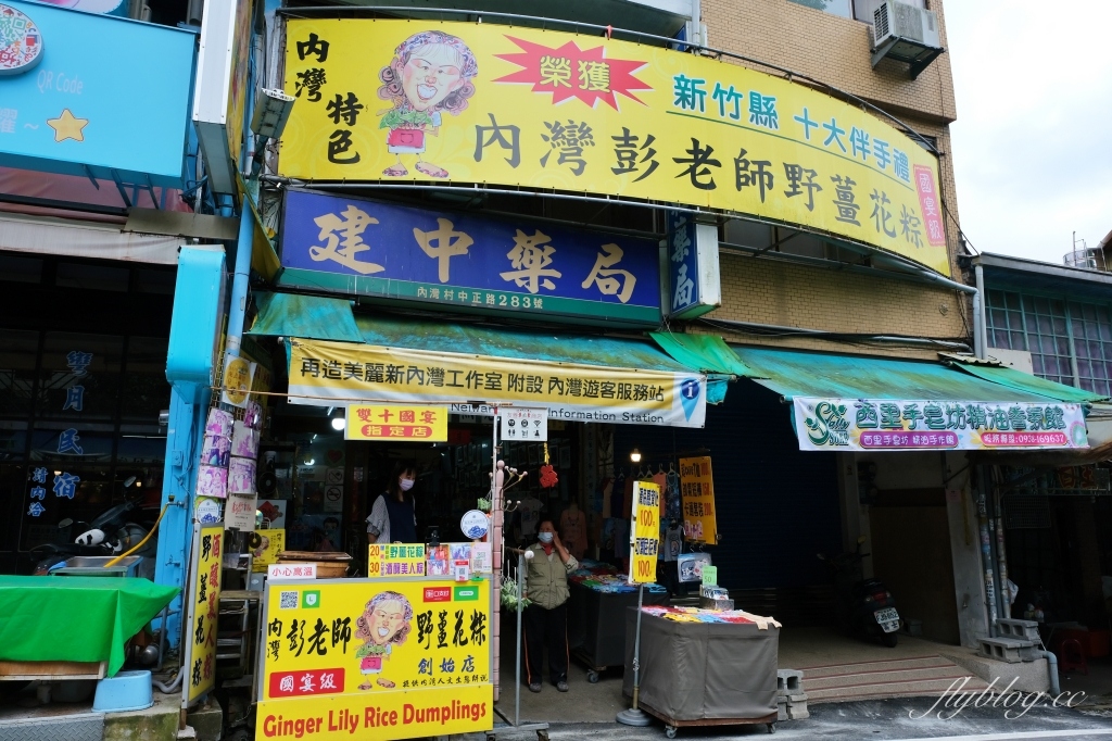 新竹橫山｜內灣一日遊．內灣老街一日遊，必吃美食景點路線規劃 @飛天璇的口袋