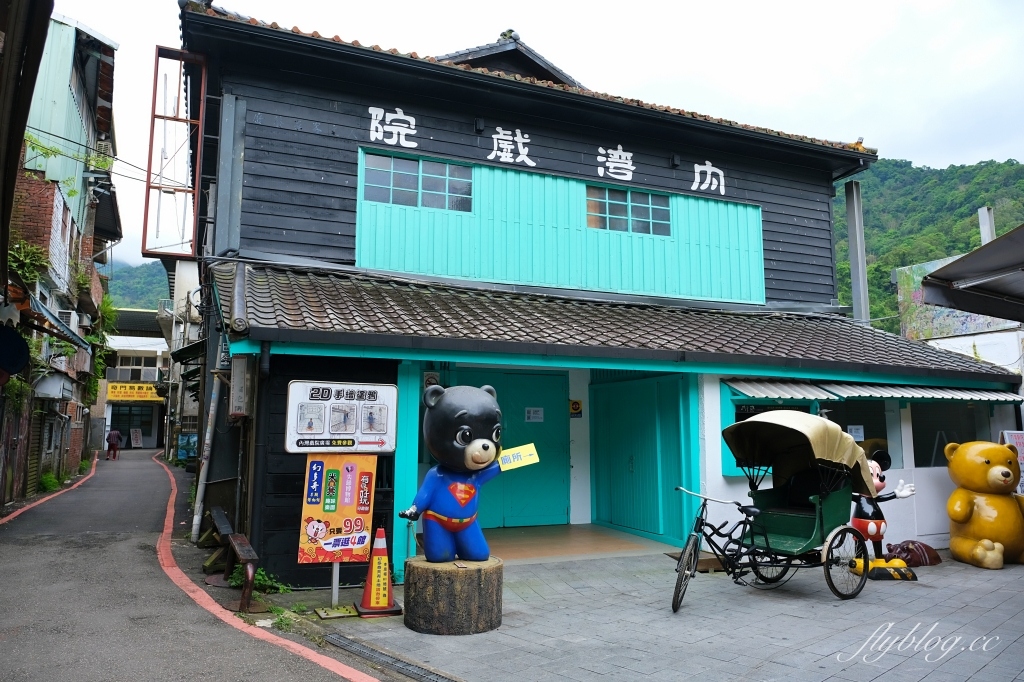 新竹橫山｜內灣一日遊．內灣老街一日遊，必吃美食景點路線規劃 @飛天璇的口袋