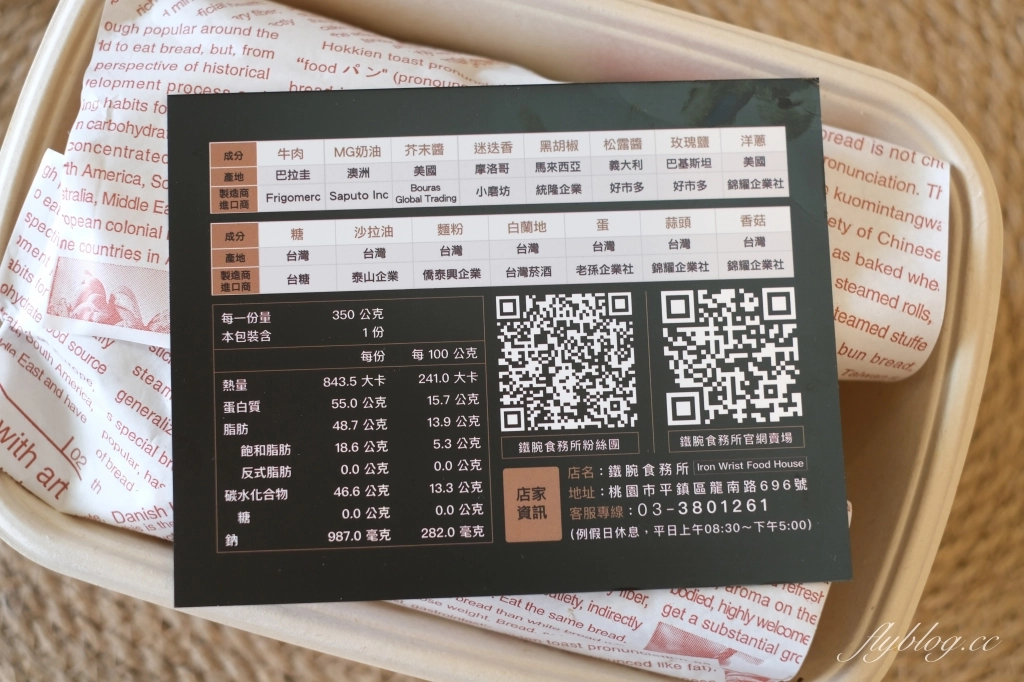 鐵腕食務所｜五星級飯店「威靈頓牛排」在家吃，一份390元原塊菲力重達4.5盎司 @飛天璇的口袋