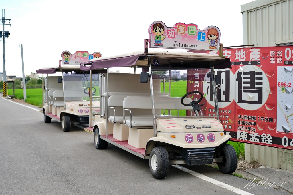 進昌咖啡烘焙館｜座落於大村田野間的巴洛克建築，在浪漫的黃色城堡喝咖啡 @飛天璇的口袋