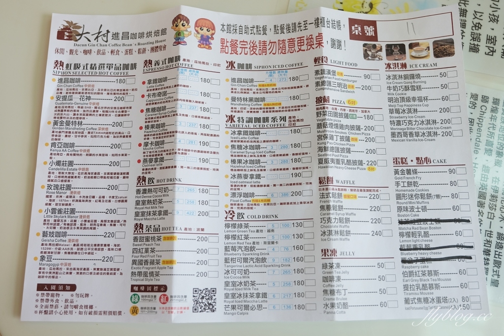 進昌咖啡烘焙館｜座落於大村田野間的巴洛克建築，在浪漫的黃色城堡喝咖啡 @飛天璇的口袋