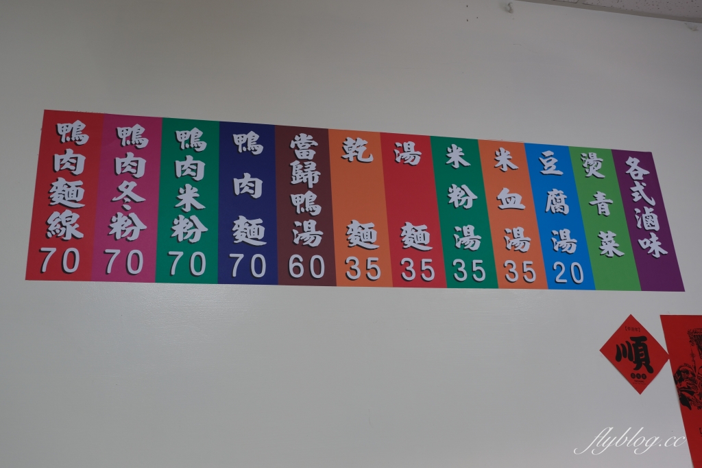 大村當歸鴨麵線｜大村超人氣縱貫線當歸鴨麵線，在地人從小吃到大的銅板美食 @飛天璇的口袋