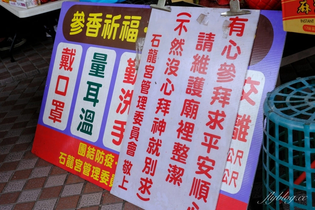 石龍宮｜南投中寮泡麵土地公廟，24小時營業的土地公廟 @飛天璇的口袋