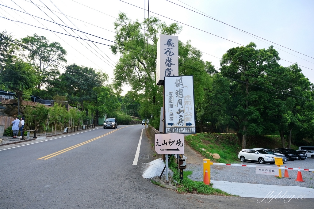 飛花落院|台中最美無菜單料理餐廳,歷經十年耗資兩億打造,充滿禪意的日式庭園 @飛天璇的口袋 飛花落院|台中最美無菜單料理餐廳,歷經十年耗資兩億打造,充滿禪意的日式庭園 @飛天璇的口袋