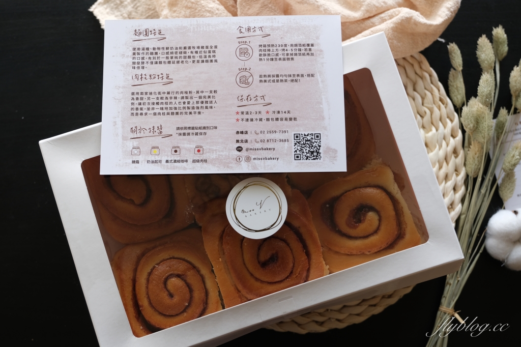 台北松山｜Miss V Bakery，蘋果日報評比肉桂捲冠軍，季節限定手工鐵盒餅乾，最愛的惡魔巧克力蛋糕 @飛天璇的口袋