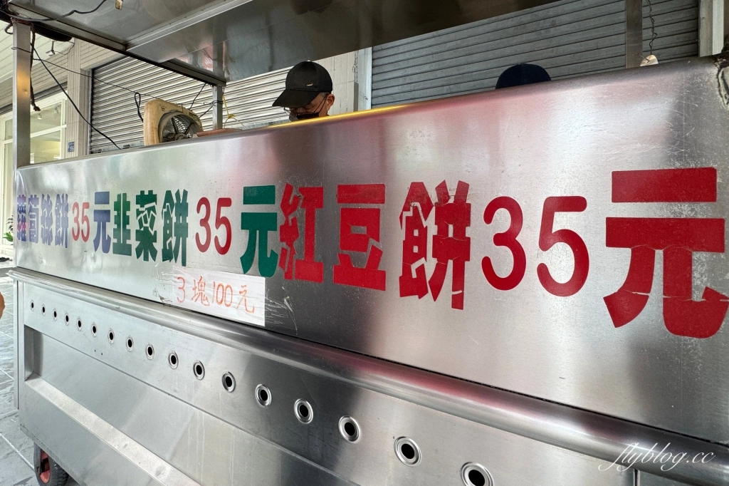 台中北屯|劉記蘿蔔絲餅.在地20年綏遠路蘿蔔絲餅,文心國小旁的銅板美食 @飛天璇的口袋 台中北屯|劉記蘿蔔絲餅.在地20年綏遠路蘿蔔絲餅,文心國小旁的銅板美食 @飛天璇的口袋