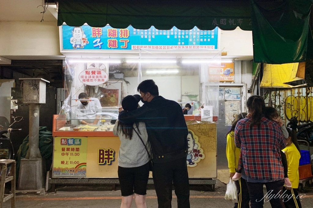 台串北區｜胖子雞丁．一中街老字號胖子雞排店，學生時代最愛的邪惡美食 @飛天璇的口袋